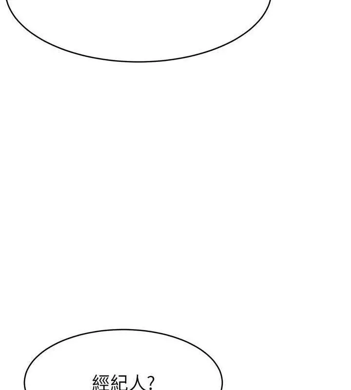 漫画《直播主的流量密码》第37话第137张图