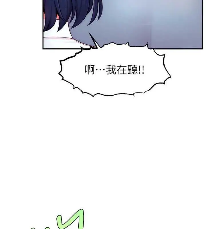 漫画《直播主的流量密码》第37话第139张图