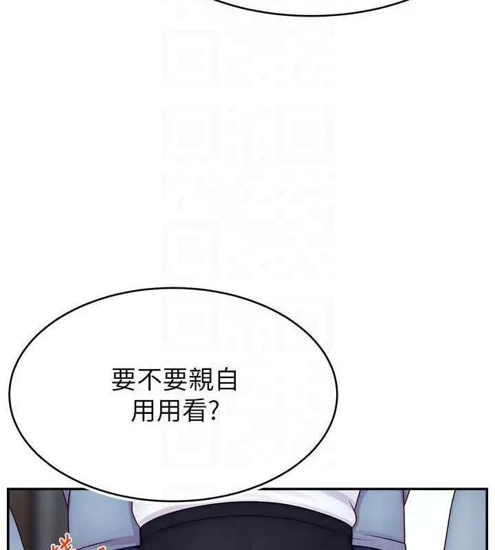 漫画《直播主的流量密码》第37话第142张图