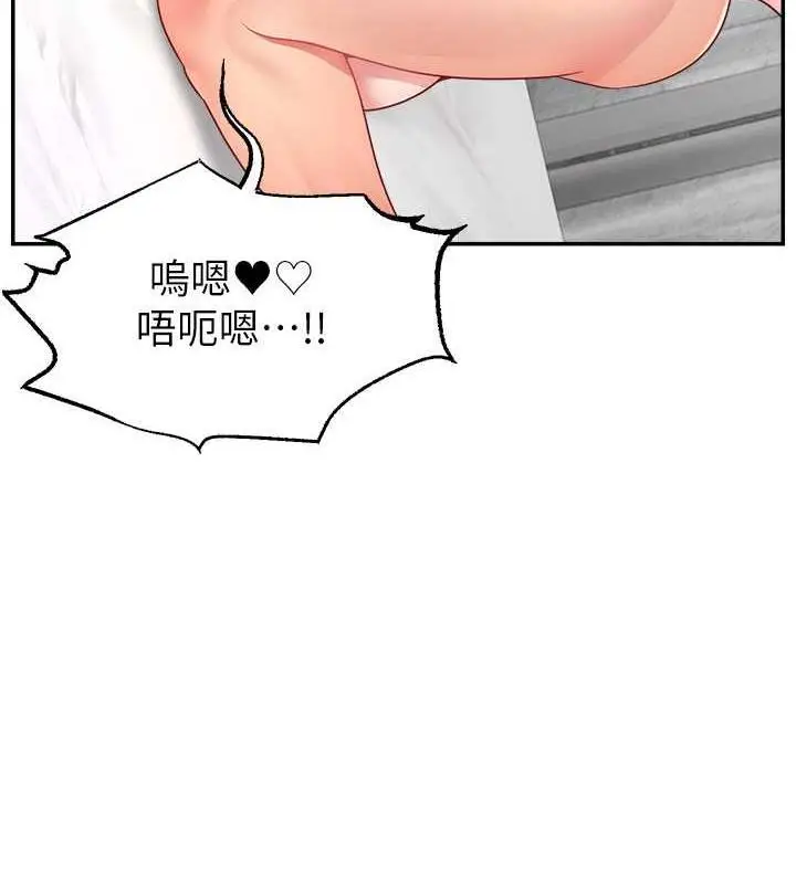 漫画《直播主的流量密码》第37话第15张图