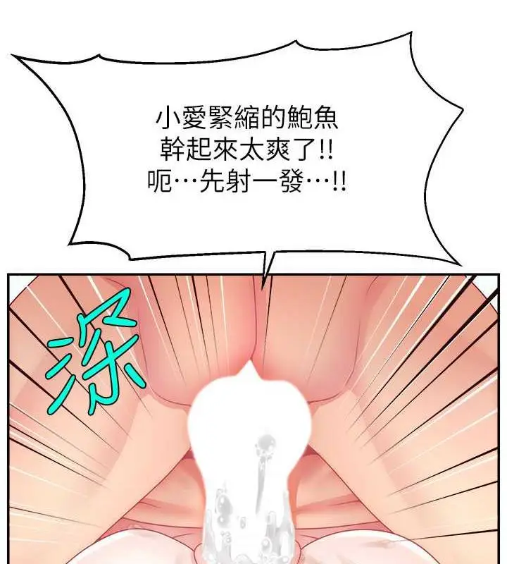 漫画《直播主的流量密码》第37话第16张图