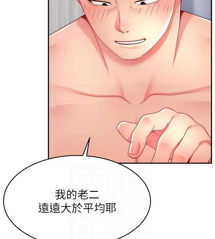漫画《直播主的流量密码》第37话第25张图