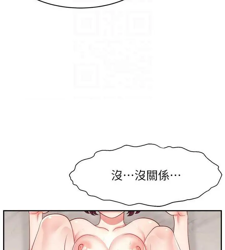 漫画《直播主的流量密码》第37话第26张图