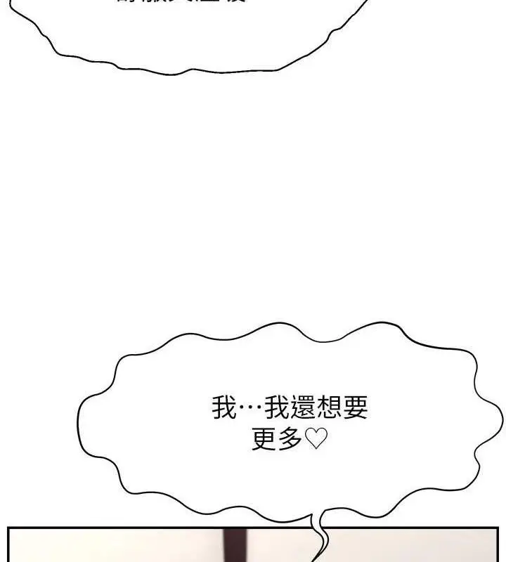 漫画《直播主的流量密码》第37话第28张图