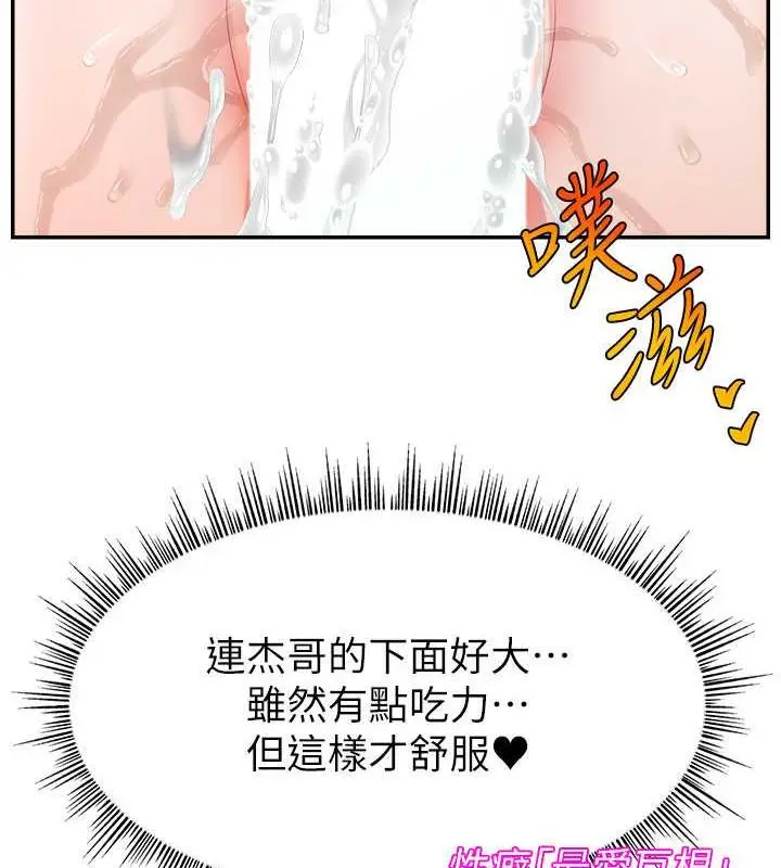 漫画《直播主的流量密码》第37话第30张图