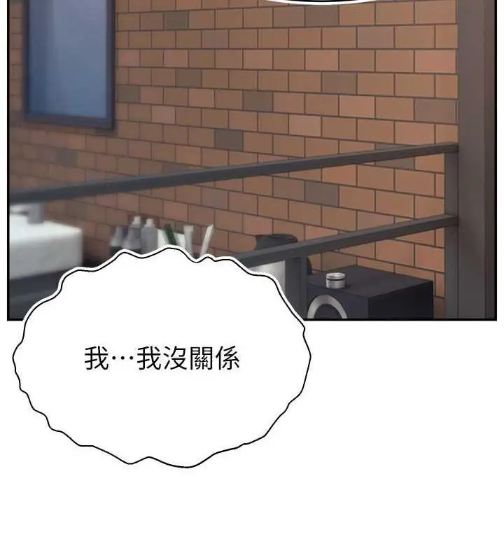 漫画《直播主的流量密码》第37话第34张图