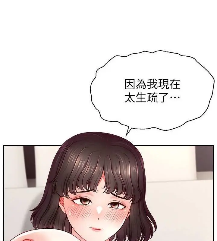 漫画《直播主的流量密码》第37话第35张图
