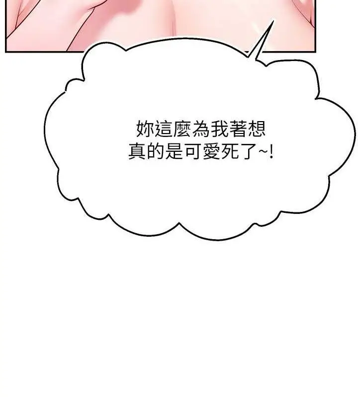 漫画《直播主的流量密码》第37话第45张图