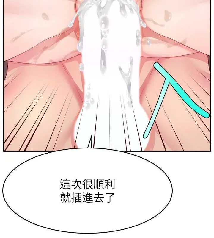 漫画《直播主的流量密码》第37话第52张图