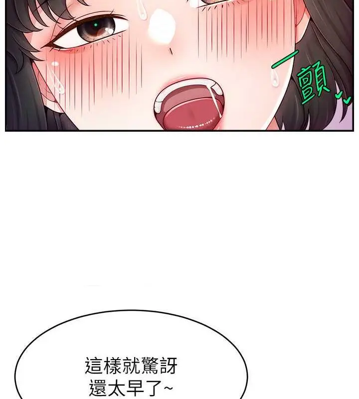漫画《直播主的流量密码》第37话第54张图