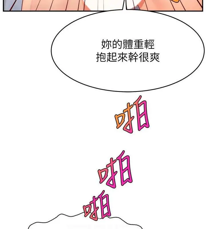漫画《直播主的流量密码》第37话第59张图