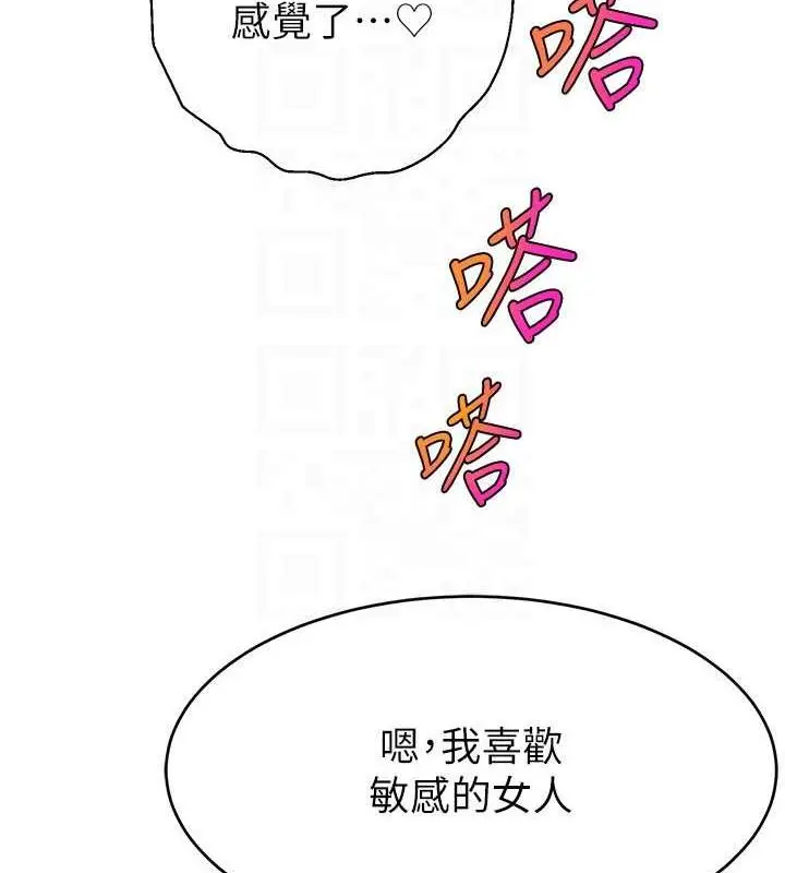 漫画《直播主的流量密码》第37话第62张图