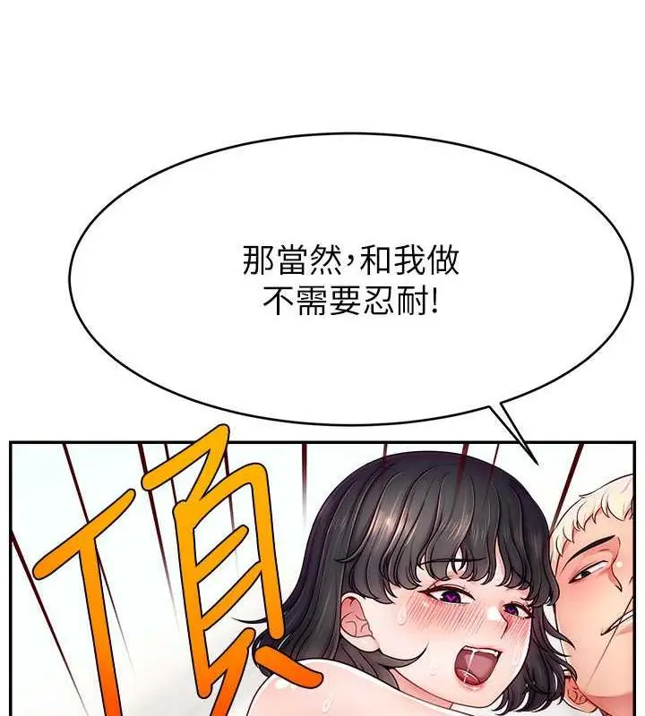 漫画《直播主的流量密码》第37话第65张图
