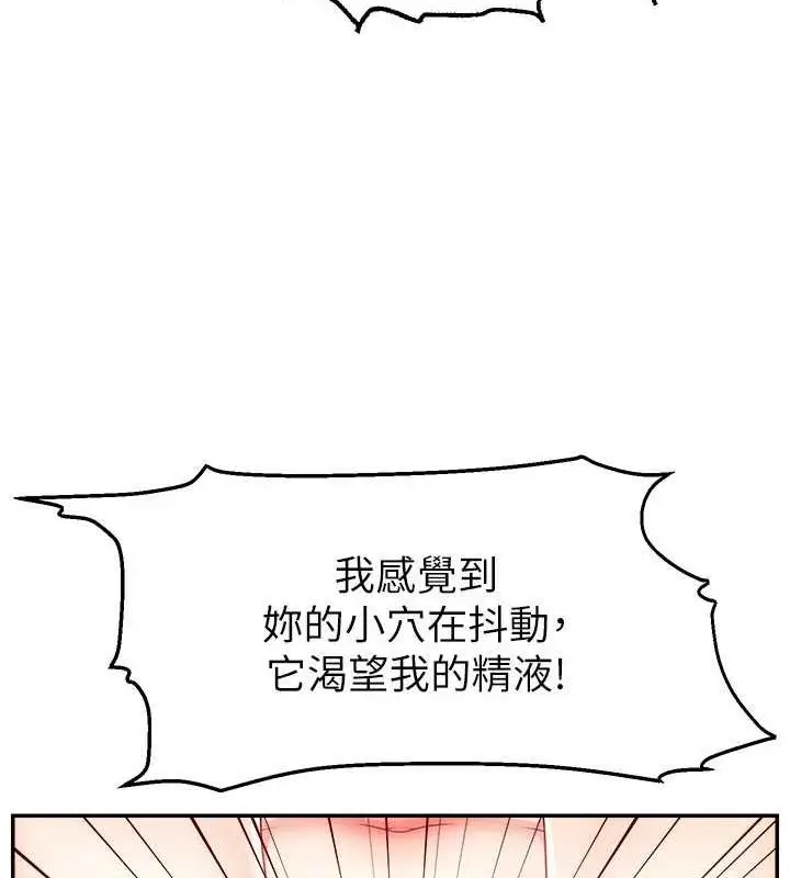 漫画《直播主的流量密码》第37话第68张图