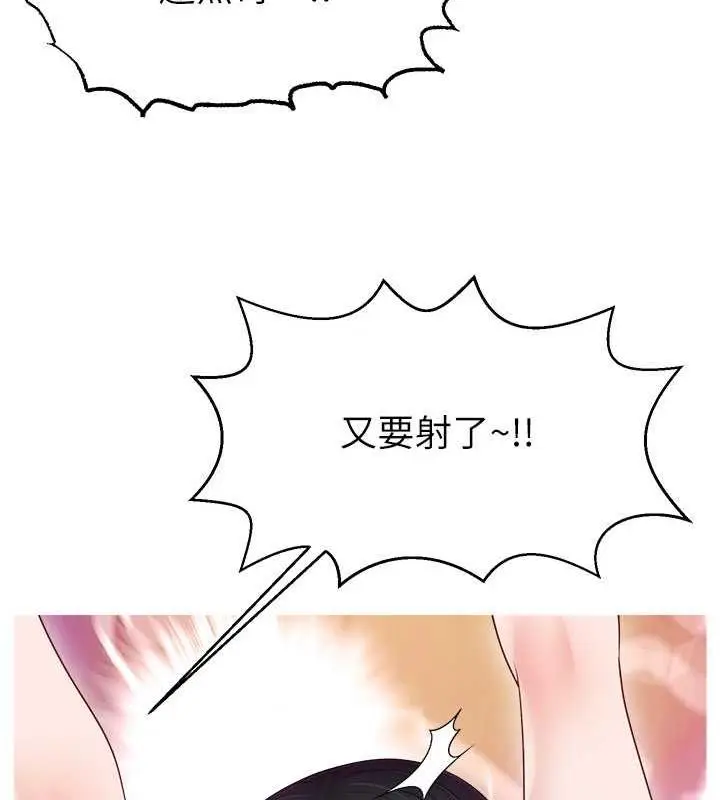 漫画《直播主的流量密码》第37话第70张图