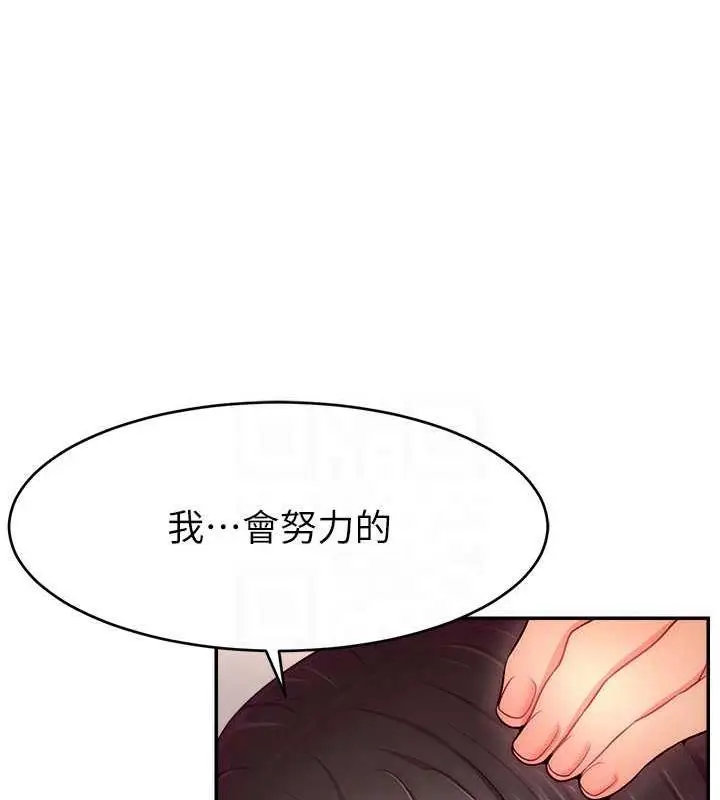 漫画《直播主的流量密码》第37话第79张图