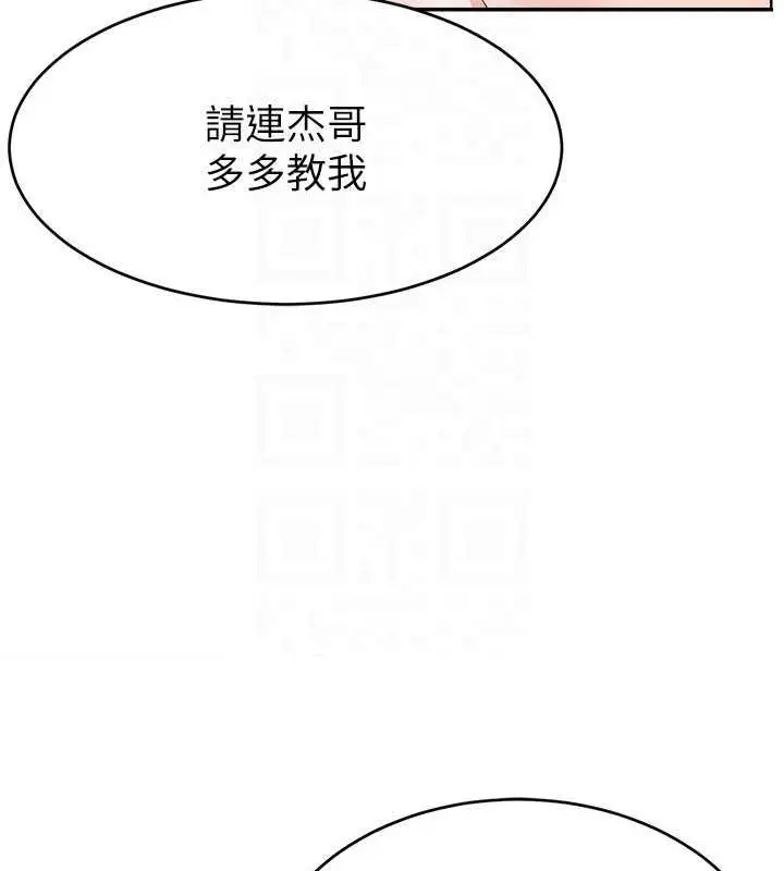 漫画《直播主的流量密码》第37话第81张图