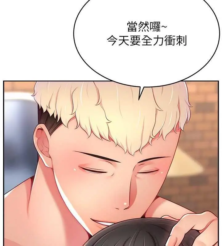 漫画《直播主的流量密码》第37话第82张图