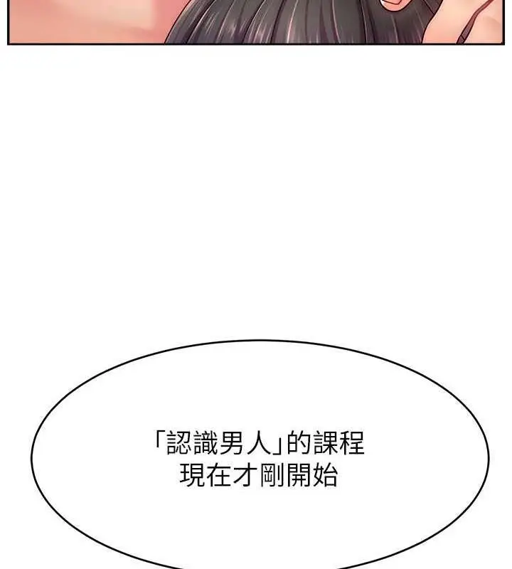 漫画《直播主的流量密码》第37话第83张图
