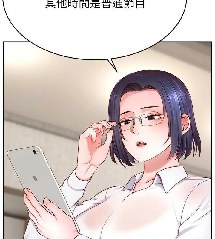 漫画《直播主的流量密码》第37话第88张图