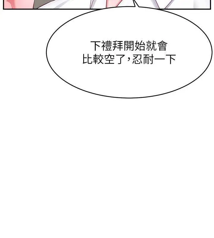 漫画《直播主的流量密码》第37话第92张图