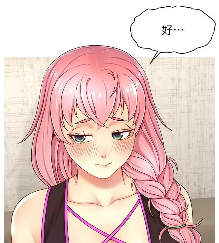 漫画《直播主的流量密码》第37话第93张图