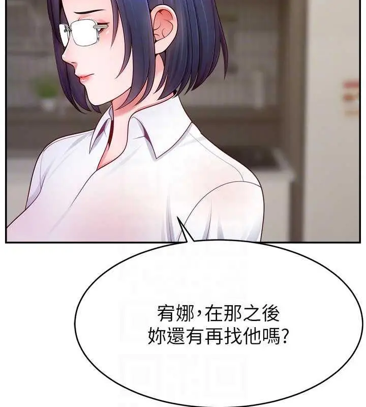 漫画《直播主的流量密码》第37话第97张图