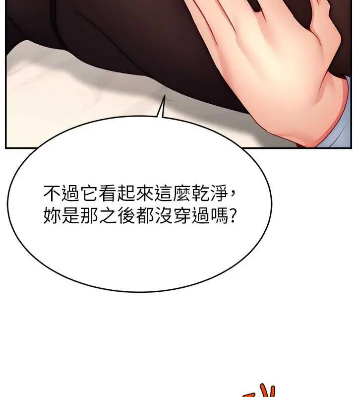 漫画《直播主的流量密码》第38话第10张图