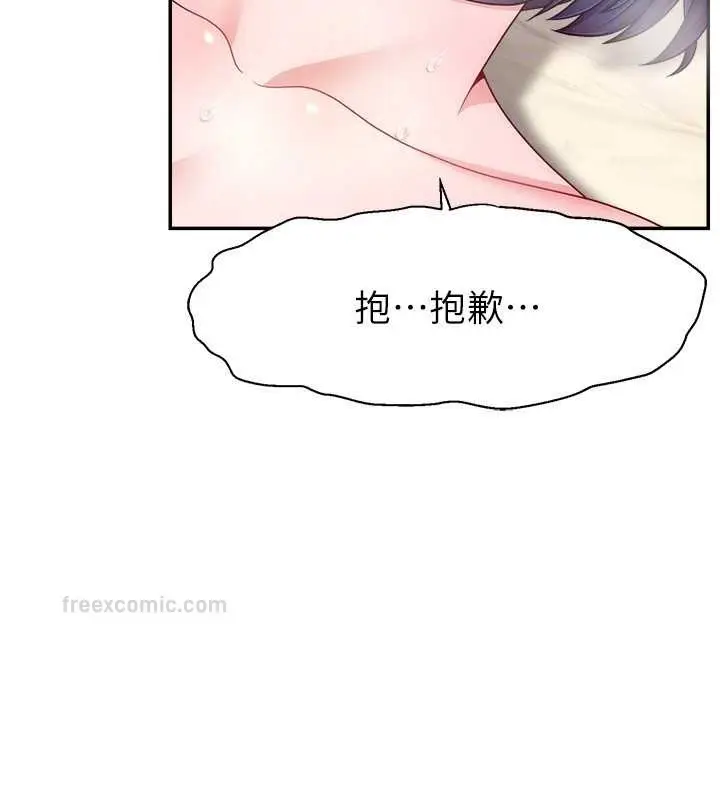 漫画《直播主的流量密码》第38话第100张图