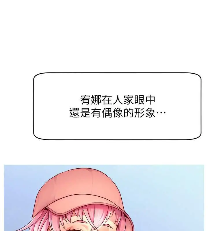 漫画《直播主的流量密码》第38话第106张图