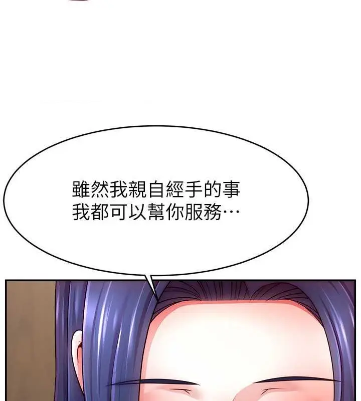 漫画《直播主的流量密码》第38话第110张图