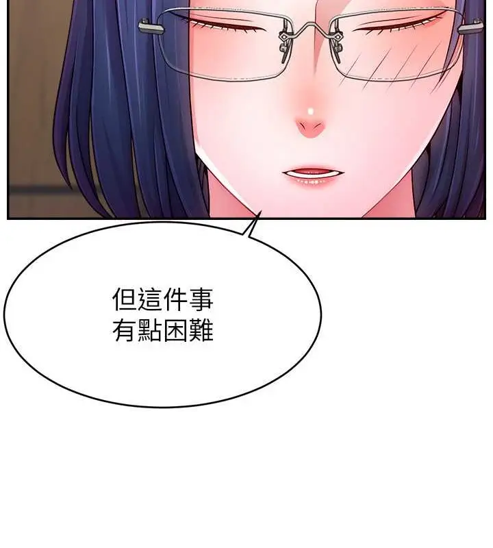 漫画《直播主的流量密码》第38话第111张图