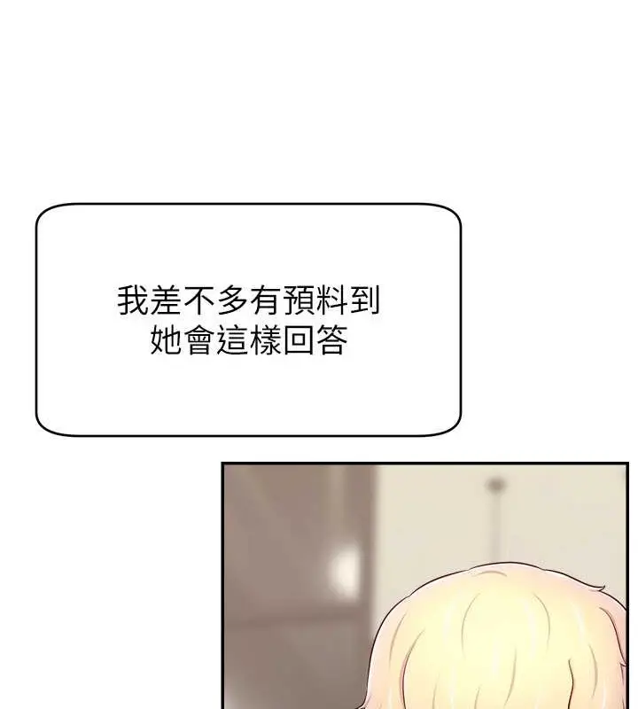 漫画《直播主的流量密码》第38话第112张图