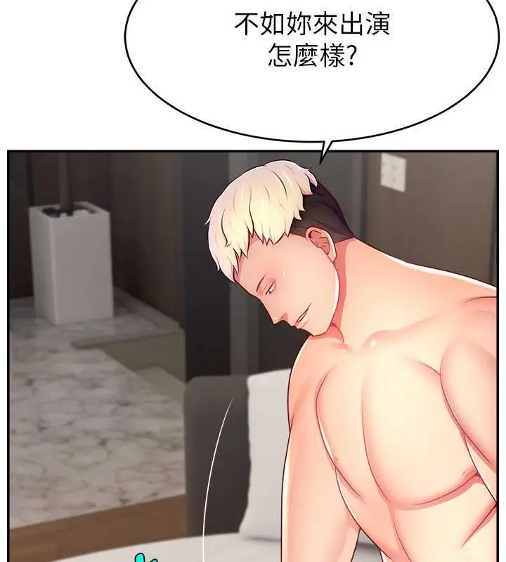 漫画《直播主的流量密码》第38话第115张图