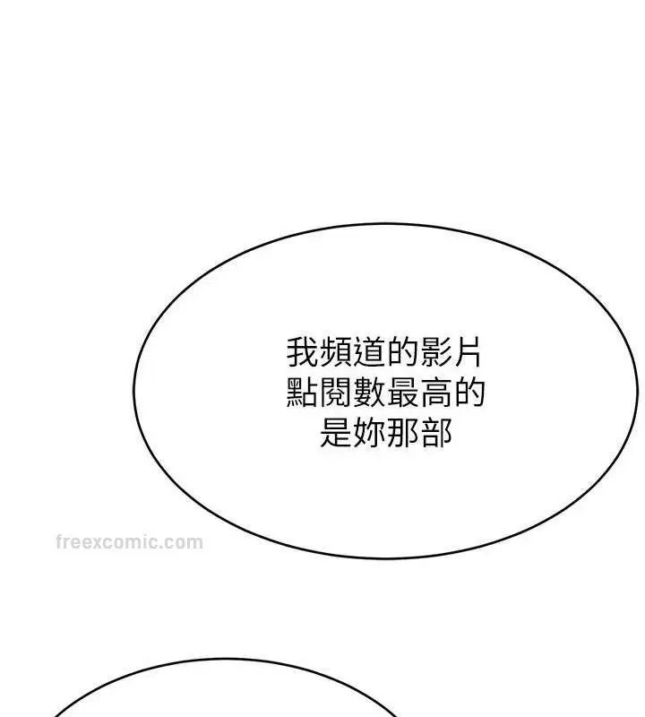 漫画《直播主的流量密码》第38话第120张图