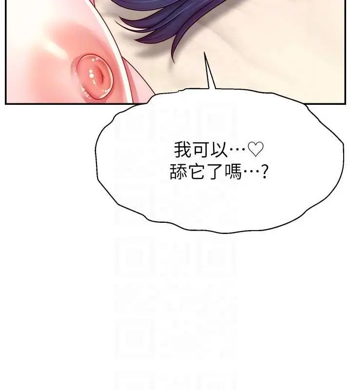 漫画《直播主的流量密码》第38话第125张图