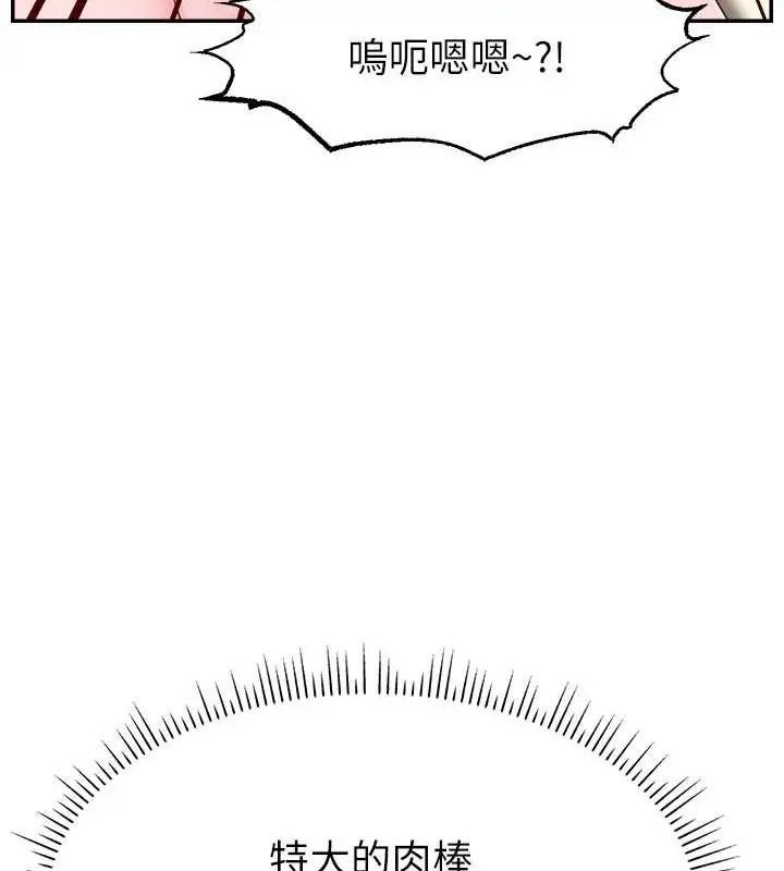 漫画《直播主的流量密码》第38话第128张图