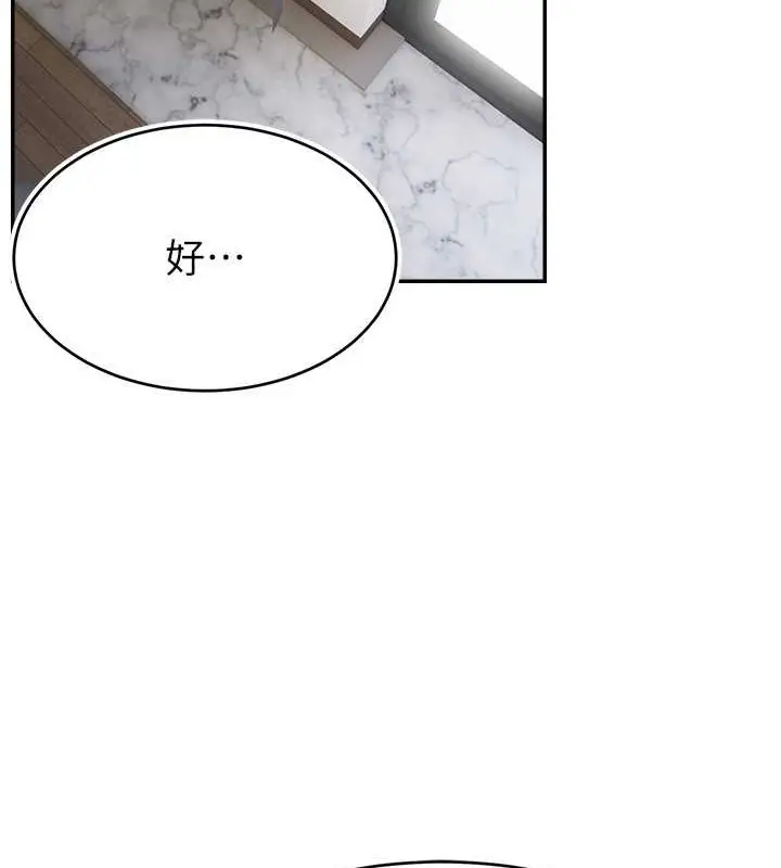 漫画《直播主的流量密码》第38话第139张图