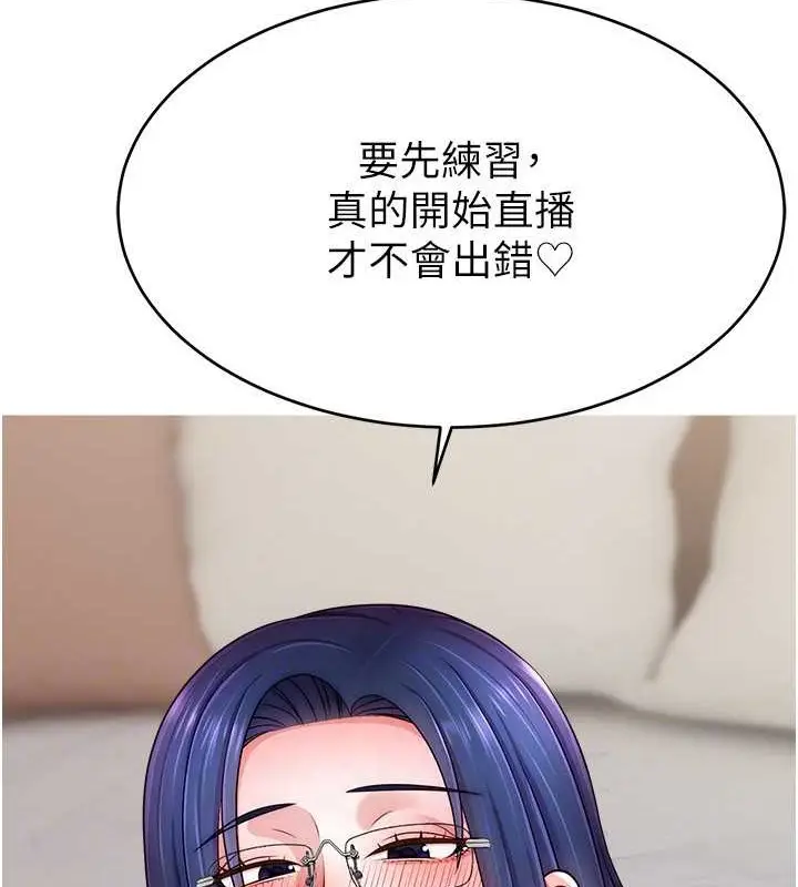 漫画《直播主的流量密码》第38话第140张图