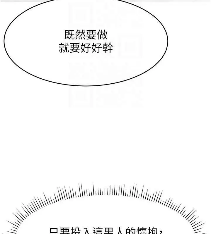 漫画《直播主的流量密码》第38话第143张图