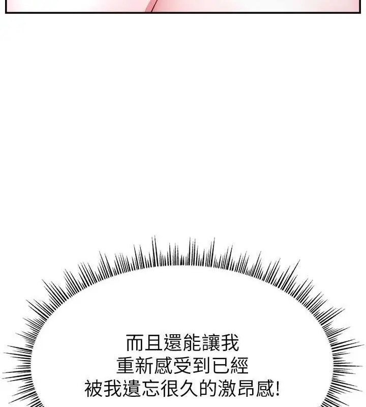 漫画《直播主的流量密码》第38话第145张图