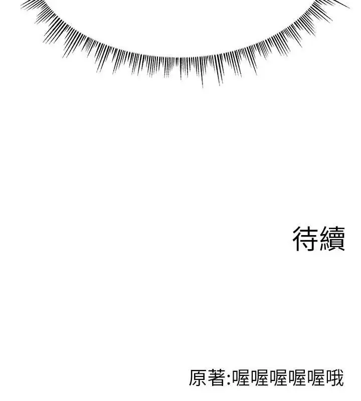 漫画《直播主的流量密码》第38话第146张图