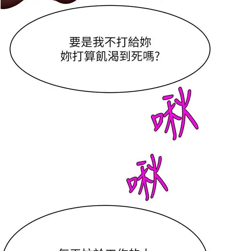 漫画《直播主的流量密码》第38话第17张图