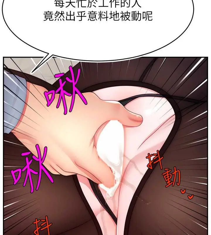 漫画《直播主的流量密码》第38话第18张图
