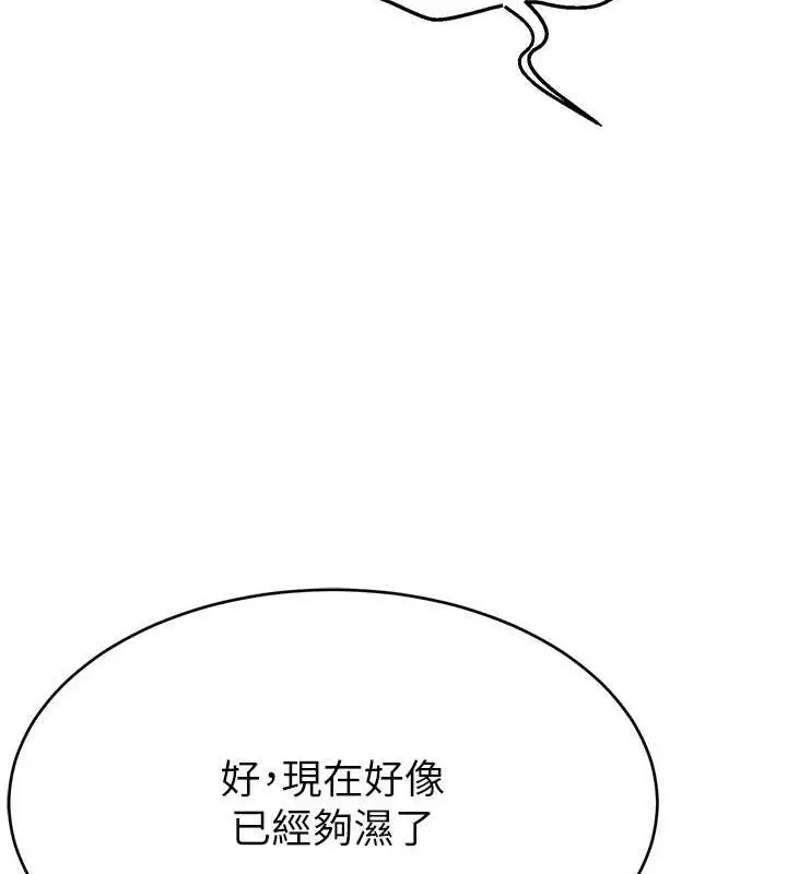 漫画《直播主的流量密码》第38话第22张图