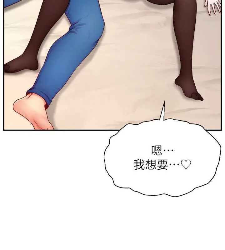 漫画《直播主的流量密码》第38话第24张图