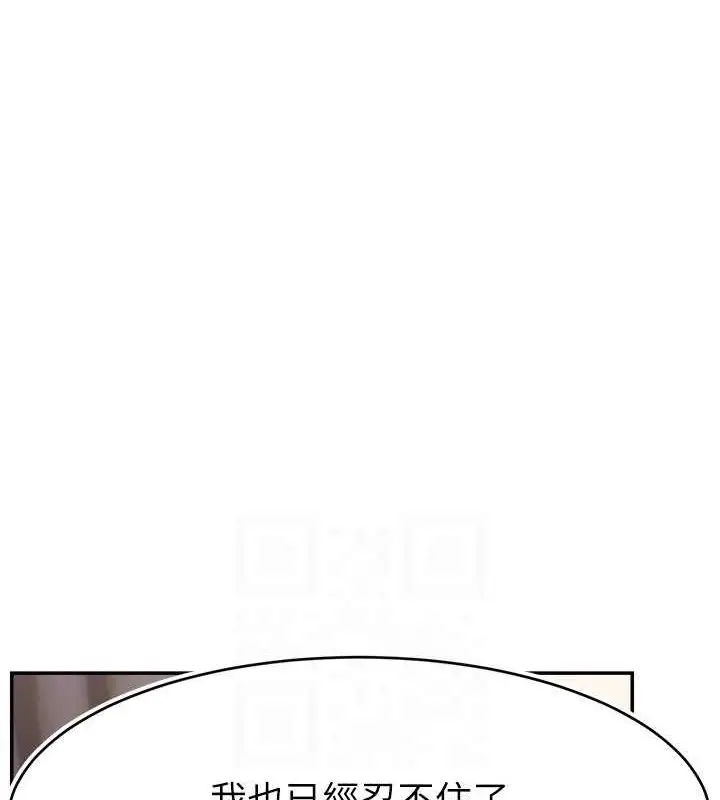 漫画《直播主的流量密码》第38话第25张图