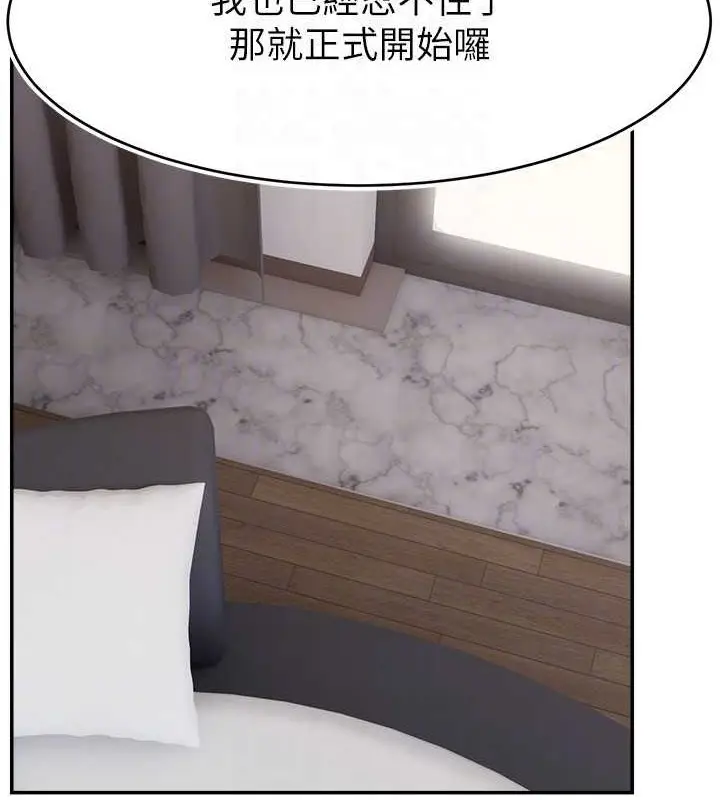漫画《直播主的流量密码》第38话第26张图
