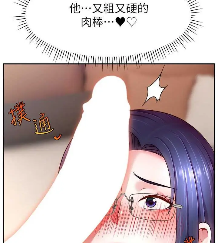 漫画《直播主的流量密码》第38话第30张图