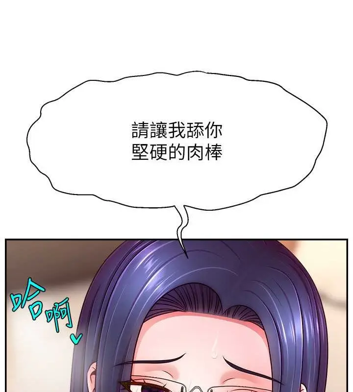 漫画《直播主的流量密码》第38话第36张图
